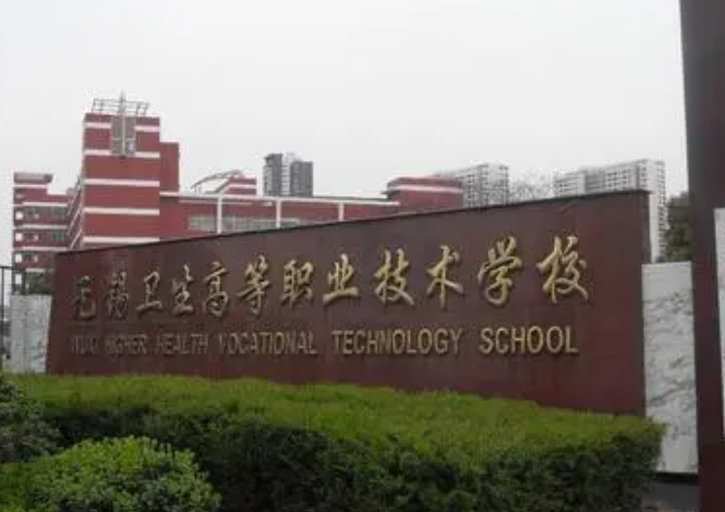 2024無錫公辦中職學校有哪些 無錫公辦中職學校名單一覽表
