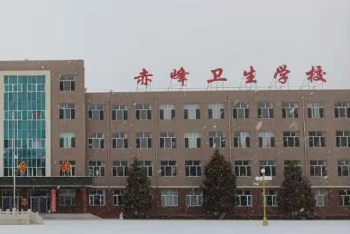 2024赤峰公辦中職學校有哪些 赤峰公辦中職學校名單一覽表