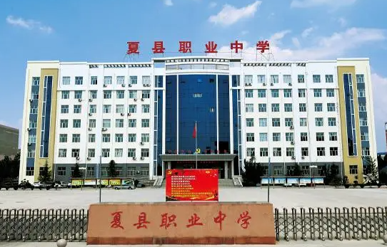 2024運城公辦中職學(xué)校有哪些 運城公辦中職學(xué)校名單一覽表