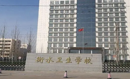 2024衡水公辦中職學(xué)校有哪些 衡水公辦中職學(xué)校名單一覽表