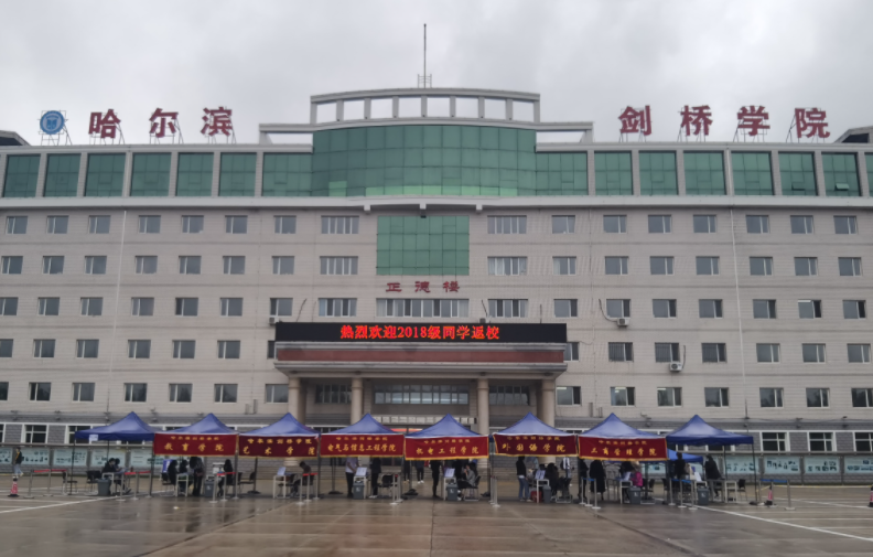 南方醫(yī)科大學和哈爾濱劍橋?qū)W院怎么選？哪個好？附分數(shù)線
