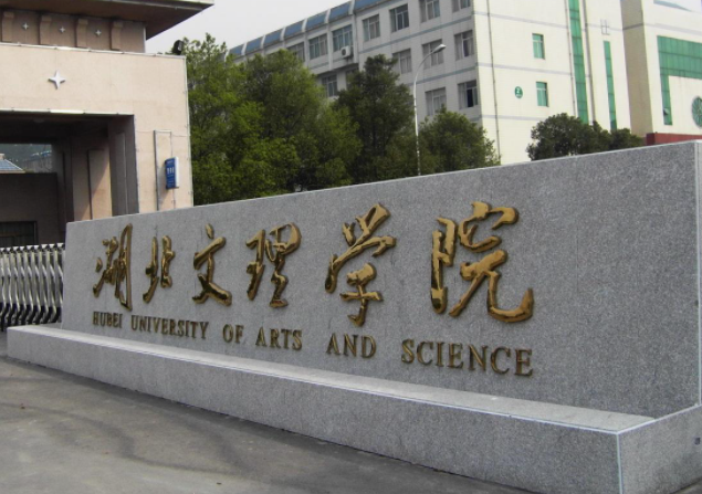 南方醫(yī)科大學(xué)和湖北文理學(xué)院理工學(xué)院怎么選？哪個(gè)好？附分?jǐn)?shù)線