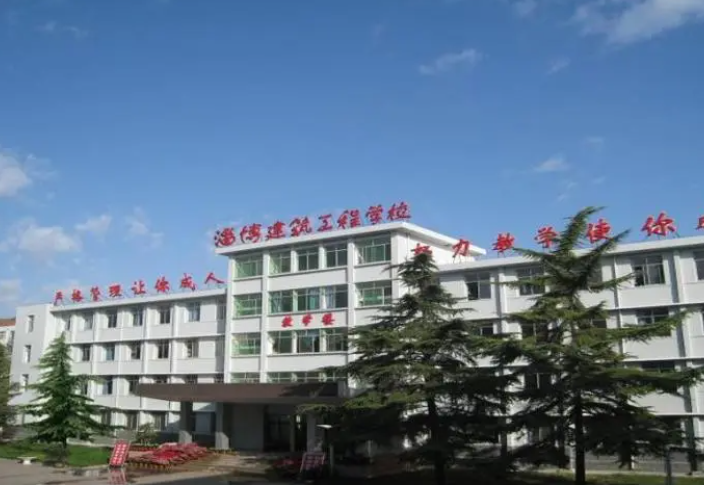 2023淄博建筑學校有哪些 淄博建筑學校名單一覽表