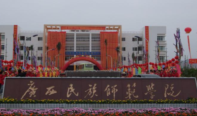 南京工業(yè)大學(xué)和廣西民族師范學(xué)院怎么選？哪個(gè)好？附全國(guó)排名和分?jǐn)?shù)線