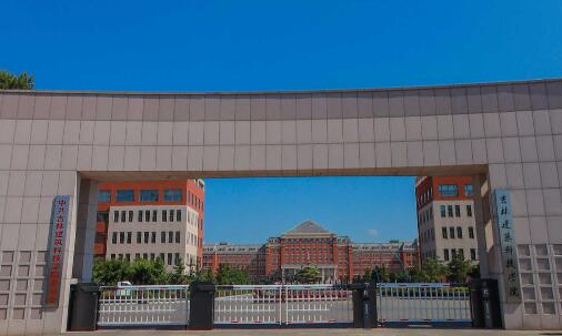 南京工業(yè)大學(xué)和吉林建筑科技學(xué)院怎么選？哪個(gè)好？附分?jǐn)?shù)線