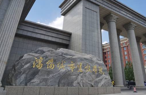 山西大學和沈陽城市建設學院怎么選？哪個好？附分數(shù)線