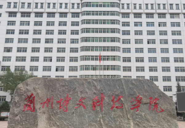 山西大學(xué)和蘭州博文科技學(xué)院怎么選？哪個好？附分?jǐn)?shù)線