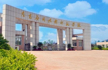 齊魯工業(yè)大學(xué)和南昌應(yīng)用技術(shù)師范學(xué)院怎么選？哪個(gè)好？附分?jǐn)?shù)線