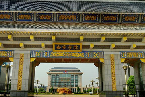 齊魯工業(yè)大學(xué)和南寧學(xué)院怎么選？哪個(gè)好？附分?jǐn)?shù)線