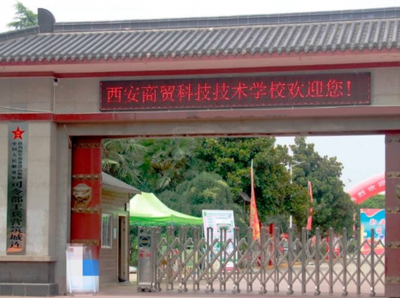 2023陜西公辦會計學校有哪些 陜西公辦會計學校名單一覽表