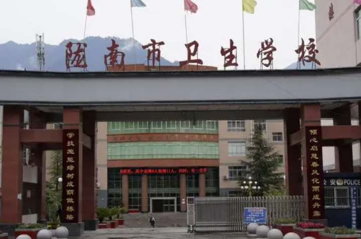 2024隴南中職學(xué)校有哪些 隴南中職學(xué)校名單一覽表