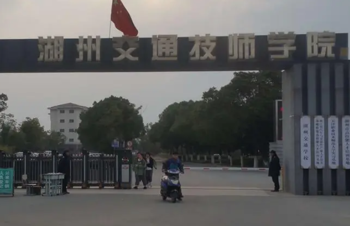 2024湖州公辦會計(jì)學(xué)校有哪些 湖州公辦會計(jì)學(xué)校名單一覽表