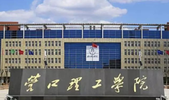 廣東工業(yè)大學和營口理工學院怎么選？哪個好？附全國排名和分數(shù)線