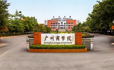 河南科技大學和廣州商學院怎么選？哪個好？附分數(shù)線