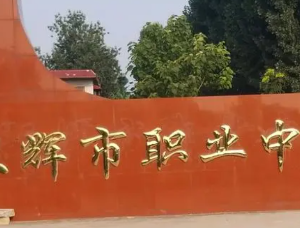 2023河南公辦衛(wèi)生學(xué)校有哪些 河南公辦衛(wèi)生學(xué)校名單一覽表
