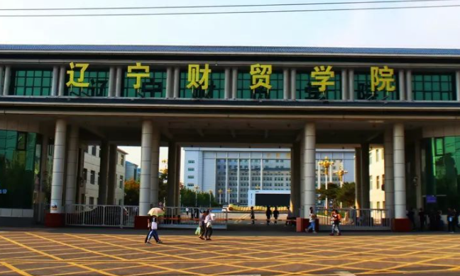 河南科技大學(xué)和遼寧財貿(mào)學(xué)院怎么選？哪個好？附分?jǐn)?shù)線
