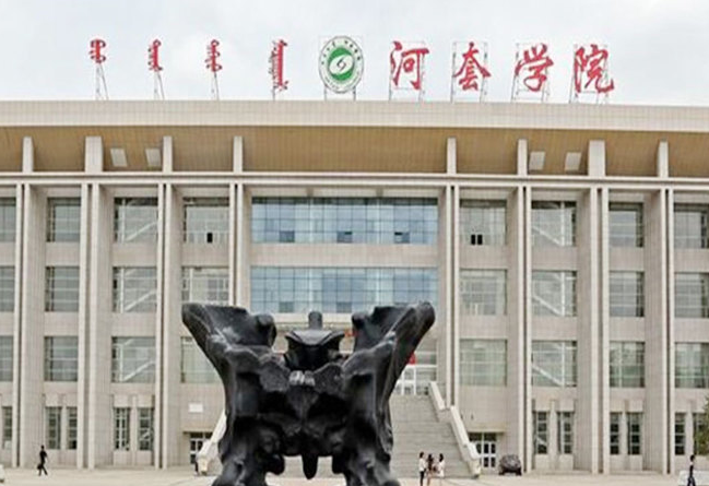 山東師范大學和河套學院怎么選？哪個好？附全國排名和分數(shù)線