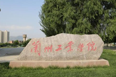 山東師范大學和蘭州工業(yè)學院怎么選？哪個好？附全國排名和分數(shù)線