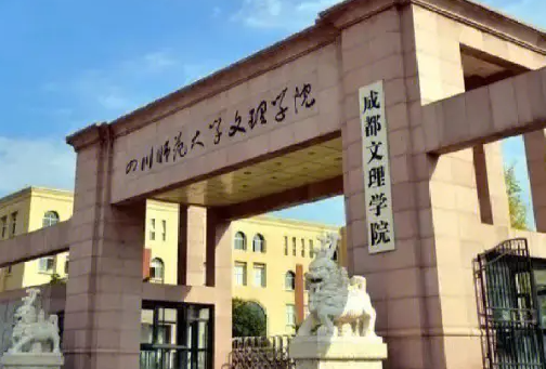 河北工業(yè)大學(xué)和成都文理學(xué)院怎么選？哪個好？附分?jǐn)?shù)線