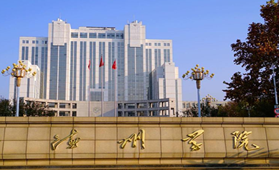 河北工業(yè)大學(xué)和德州學(xué)院怎么選？哪個(gè)好？附全國排名和分?jǐn)?shù)線