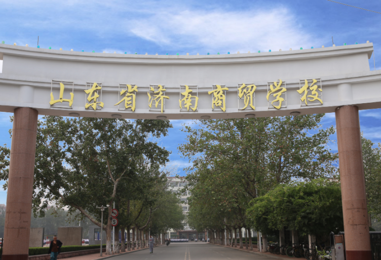 2023濟(jì)南公辦會(huì)計(jì)學(xué)校有哪些 濟(jì)南公辦會(huì)計(jì)學(xué)校名單一覽表