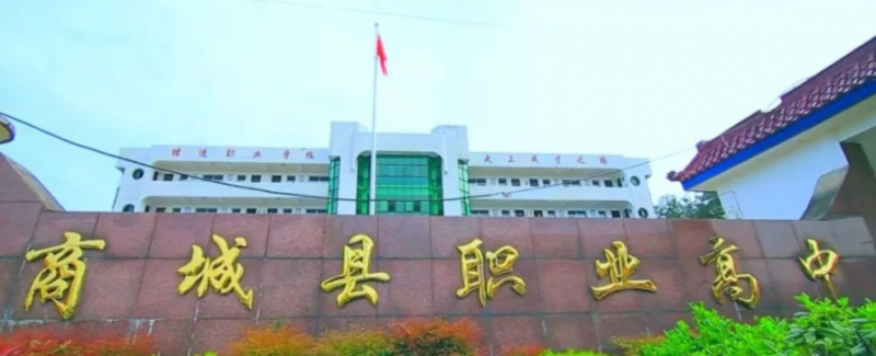 2023信陽公辦會計學(xué)校有哪些 信陽公辦會計學(xué)校名單一覽表