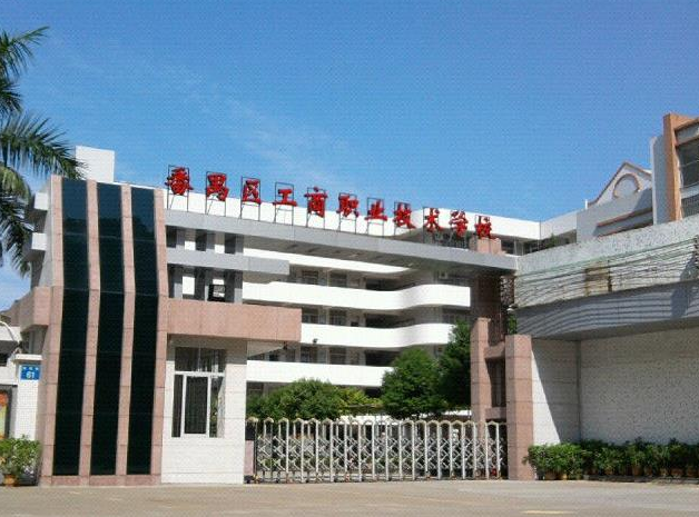 2023廣州公辦會計學校有哪些 廣州公辦會計學校名單一覽表