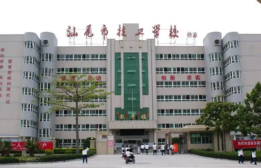 2024汕尾中職學(xué)校有哪些 汕尾中職學(xué)校名單一覽表