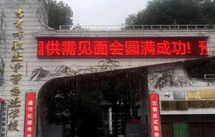 2024湘西中職學(xué)校有哪些 湘西中職學(xué)校名單一覽表