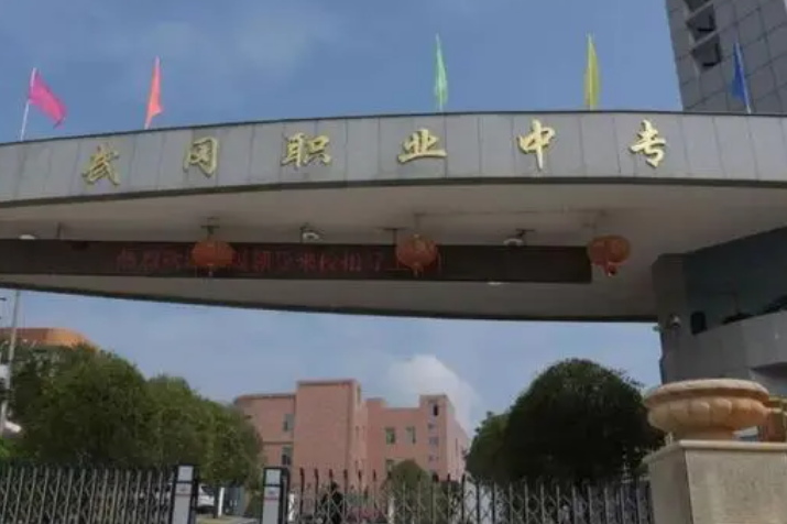 2024邵陽中職學(xué)校有哪些 邵陽中職學(xué)校名單一覽表