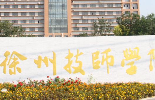 2024江蘇公辦幼師學(xué)校有哪些 江蘇公辦幼師學(xué)校名單一覽表