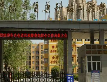 2024阜陽公辦衛(wèi)生學校有哪些 阜陽公辦衛(wèi)生學校名單一覽表