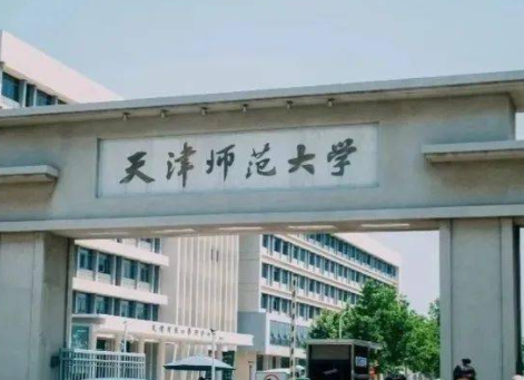 天津師范大學(xué)和吉林農(nóng)業(yè)科技學(xué)院怎么選？哪個好？附全國排名和分?jǐn)?shù)線