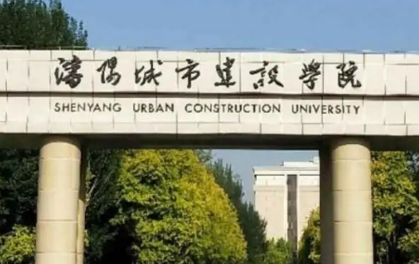 福建農(nóng)林大學和沈陽城市建設學院怎么選？哪個好？附分數(shù)線