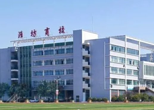 2024濰坊中職學(xué)校有哪些 濰坊中職學(xué)校名單一覽表
