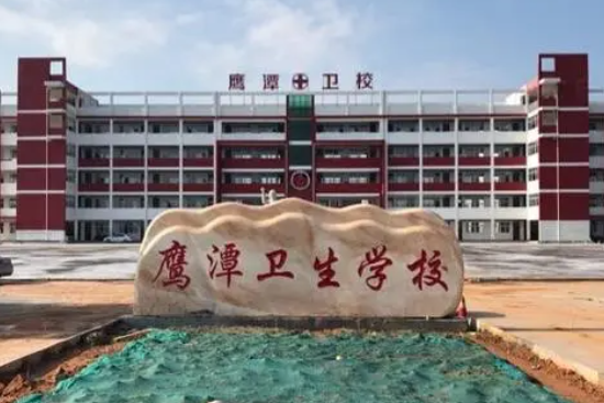 2024鷹潭中職學(xué)校有哪些 鷹潭中職學(xué)校名單一覽表