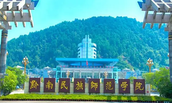 首都醫(yī)科大學(xué)和黔南民族師范學(xué)院怎么選？哪個(gè)好？附全國(guó)排名和分?jǐn)?shù)線