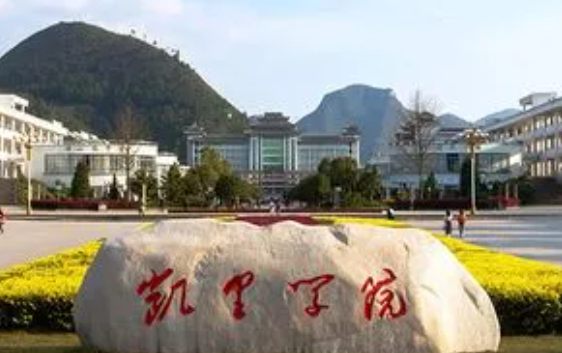 首都醫(yī)科大學(xué)和凱里學(xué)院怎么選？哪個好？附全國排名和分?jǐn)?shù)線