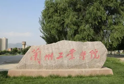 首都醫(yī)科大學(xué)和蘭州工業(yè)學(xué)院怎么選？哪個(gè)好？附全國(guó)排名和分?jǐn)?shù)線