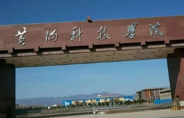 首都醫(yī)科大學(xué)和黃河科技學(xué)院怎么選？哪個(gè)好？附分?jǐn)?shù)線