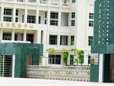 2023潮州公辦衛(wèi)生學(xué)校有哪些 潮州公辦衛(wèi)生學(xué)校名單一覽表