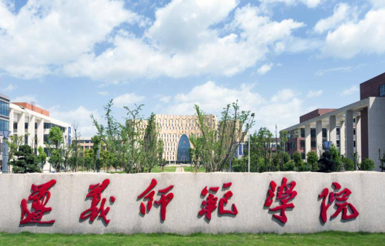 哈爾濱醫(yī)科大學和遵義師范學院怎么選？哪個好？附全國排名和分數(shù)線