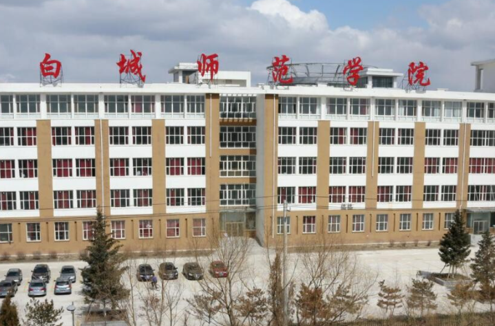 哈爾濱醫(yī)科大學(xué)和白城師范學(xué)院怎么選？哪個(gè)好？附全國排名和分?jǐn)?shù)線