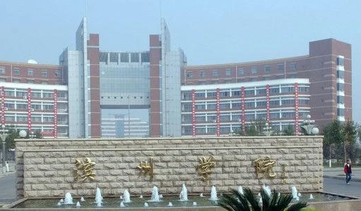哈爾濱醫(yī)科大學(xué)和濱州學(xué)院怎么選？哪個(gè)好？附全國排名和分?jǐn)?shù)線