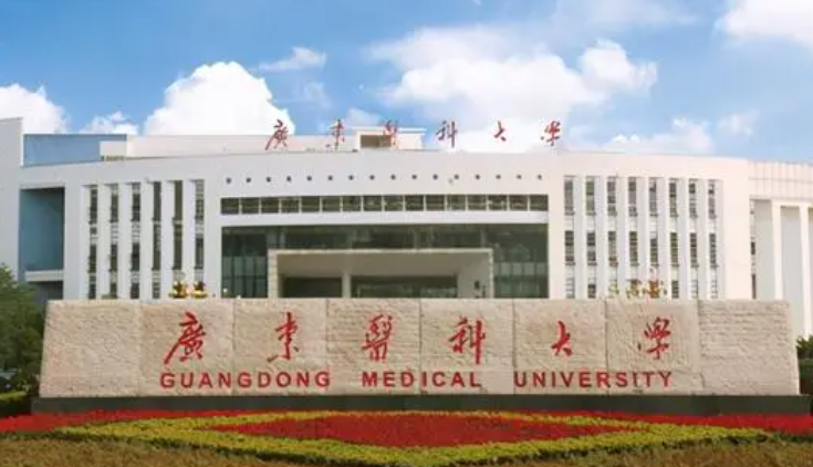 哈爾濱醫(yī)科大學(xué)和廣東醫(yī)科大學(xué)怎么選？哪個好？附全國排名和分?jǐn)?shù)線