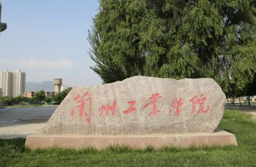 福建師范大學和蘭州工業(yè)學院怎么選？哪個好？附全國排名和分數線