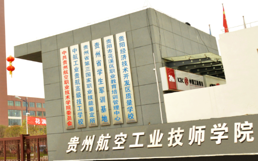 2023貴陽(yáng)公辦幼師學(xué)校有哪些 貴陽(yáng)公辦幼師學(xué)校名單一覽表