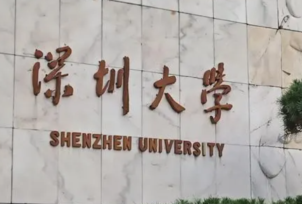 深圳大學(xué)和黑龍江財(cái)經(jīng)學(xué)院怎么選？哪個(gè)好？附分?jǐn)?shù)線