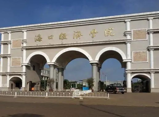 深圳大學(xué)和海口經(jīng)濟(jì)學(xué)院怎么選？哪個(gè)好？附分?jǐn)?shù)線(xiàn)
