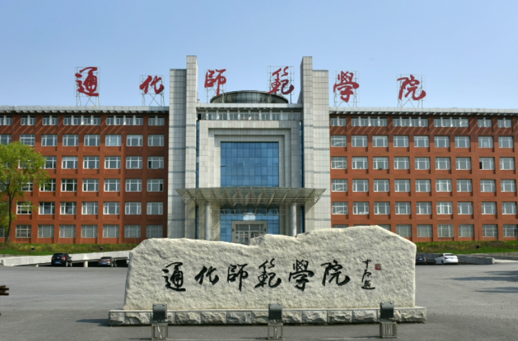 深圳大學和通化師范學院怎么選？哪個好？附全國排名和分數(shù)線
